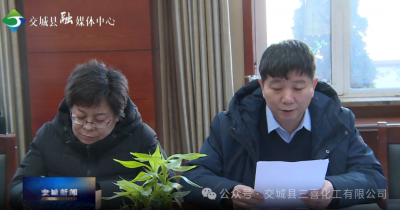 交城县新型肥料产业协会成立，协会推选（中国）APP·官方网站董事长蔺拴全为会长